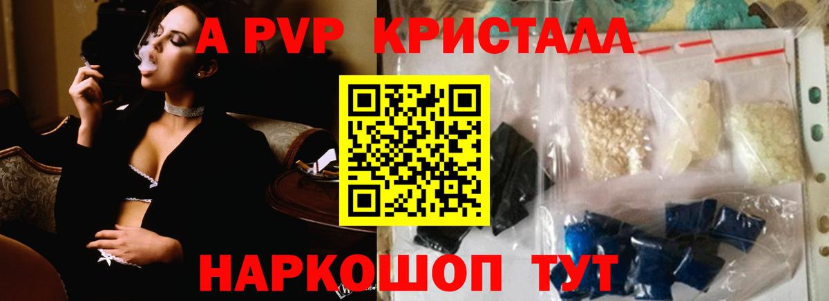 Alpha PVP Crystall  Вход с VPN  Alfa_PVP  Кизляр  хочу   Alpha PVP кристаллы 