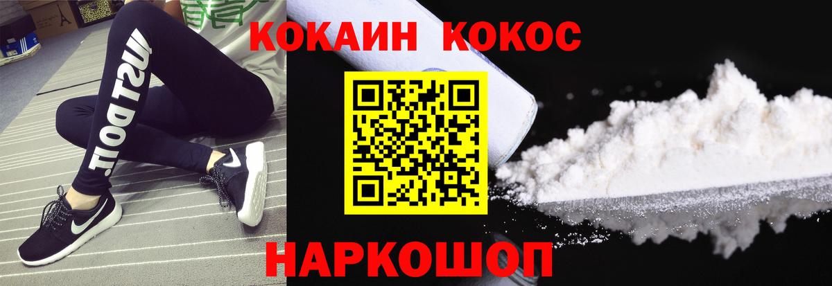 Cocaine Fish Scale Кизляр