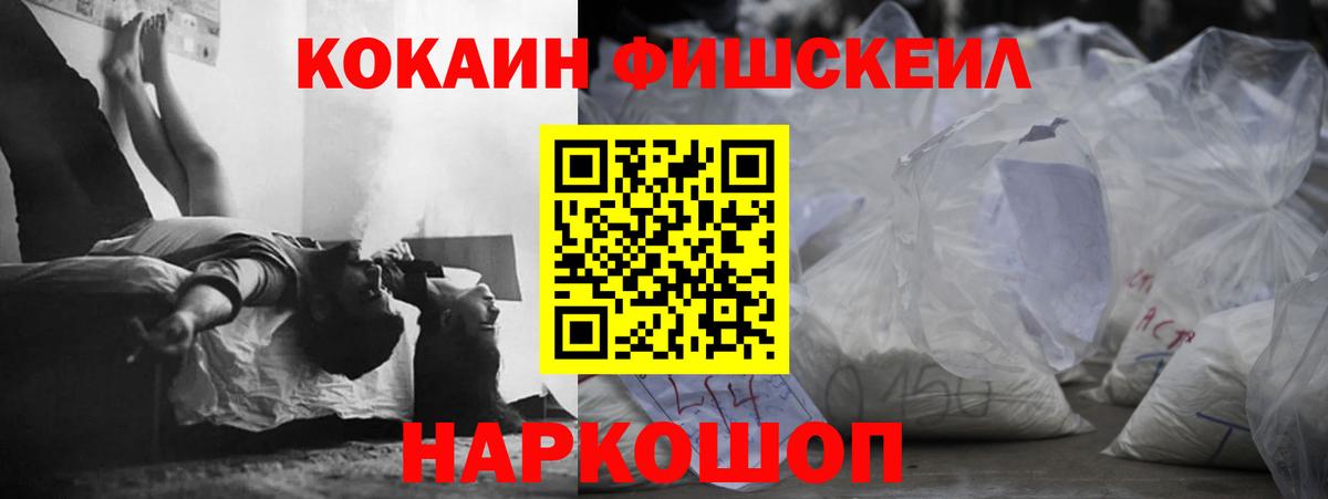 Кизляр  COCAIN Эквадор  Вход с VPN  COCAIN Перу 