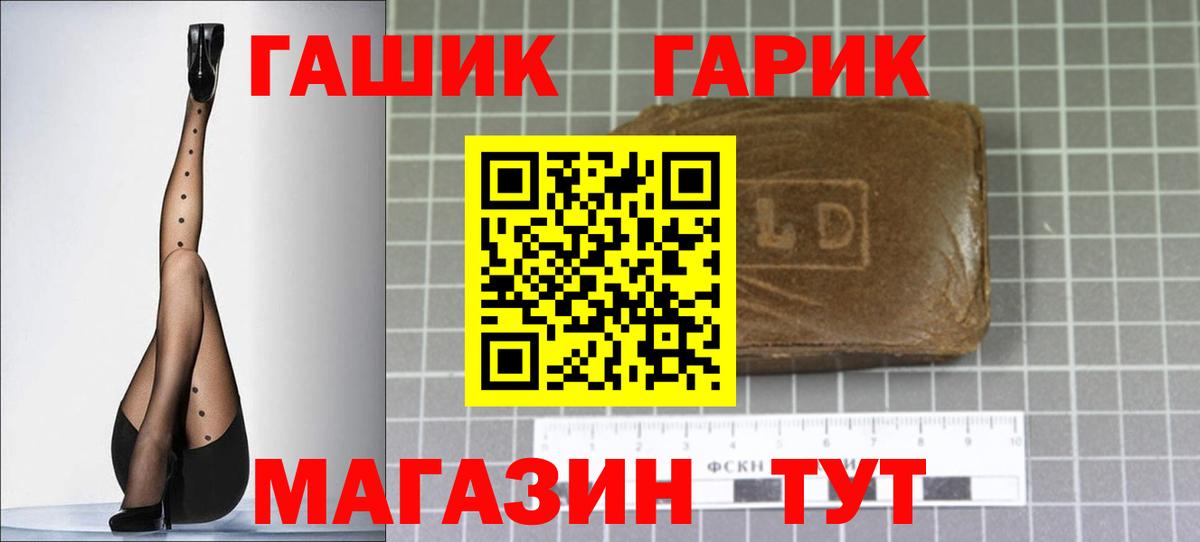 дарнет шоп  ГАШИШ Ice-O-Lator  Кизляр  ГАШ  Вход с VPN  ГАШИШ hashish 