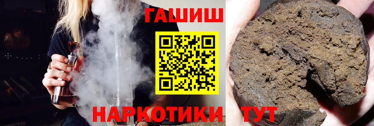 ГАШ Cannabis Кизляр