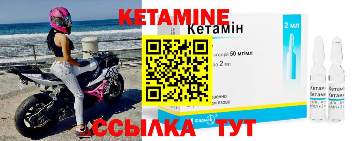 КЕТАМИН VHQ Кизляр
