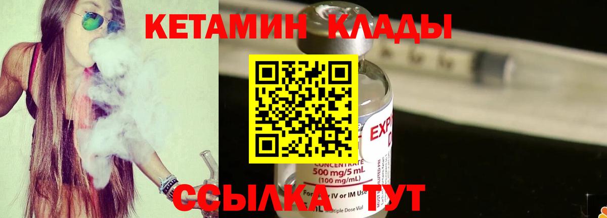 Кизляр  КЕТАМИН VHQ  Кетамин VHQ  Вход с VPN 