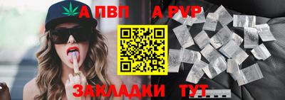 ALPHA-PVP Волжский