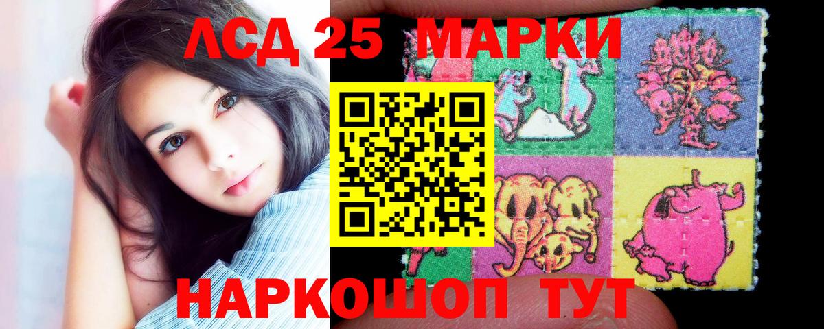 LSD-25 экстази ecstasy Кизляр