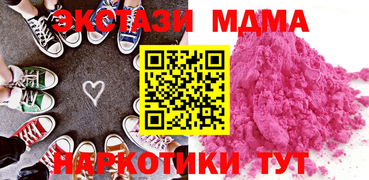 Кизляр  MDMA молли  Вход с VPN 