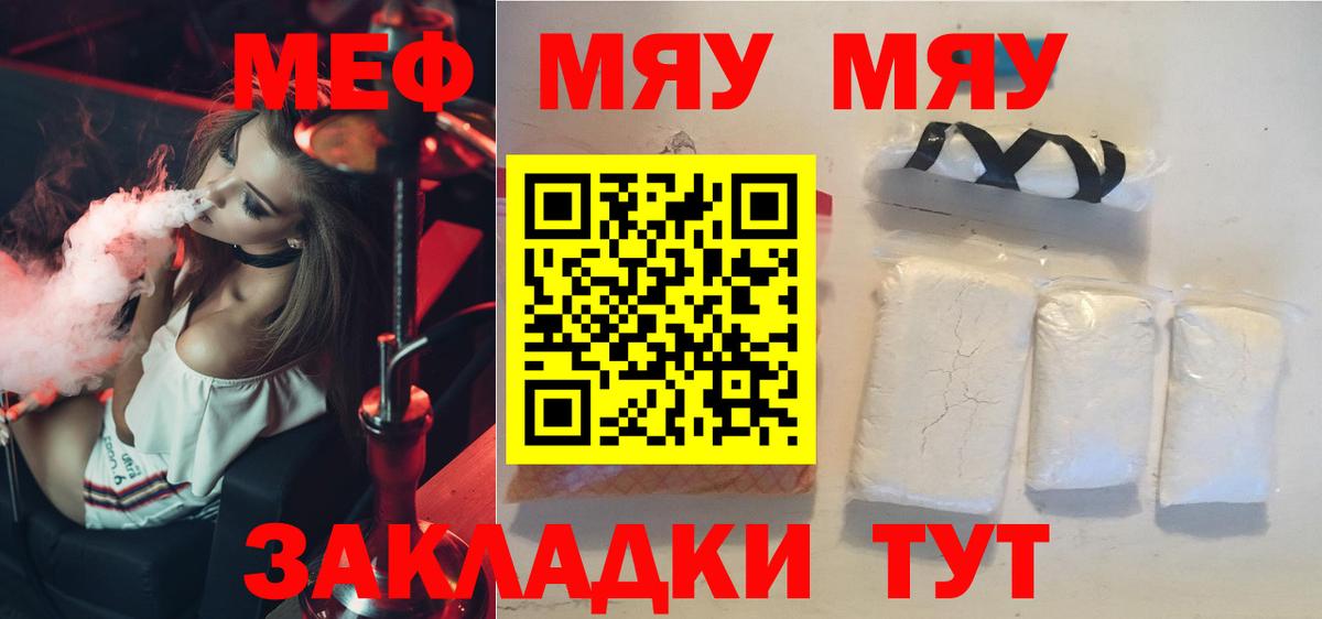 Мефедрон  МЕФ  Кизляр  МЕФ кристаллы  Вход с VPN 