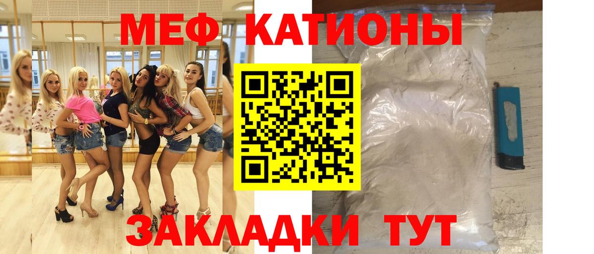 Меф  Кизляр