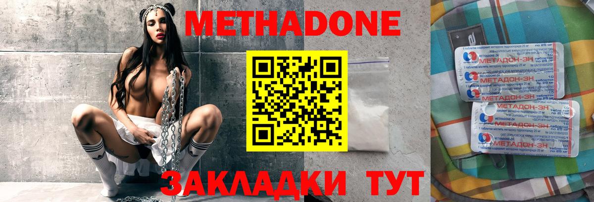 МЕТАДОН мёд  Вход с VPN  Кизляр 