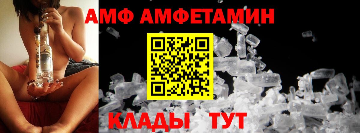 МЕТАМФЕТАМИН кристалл Кизляр