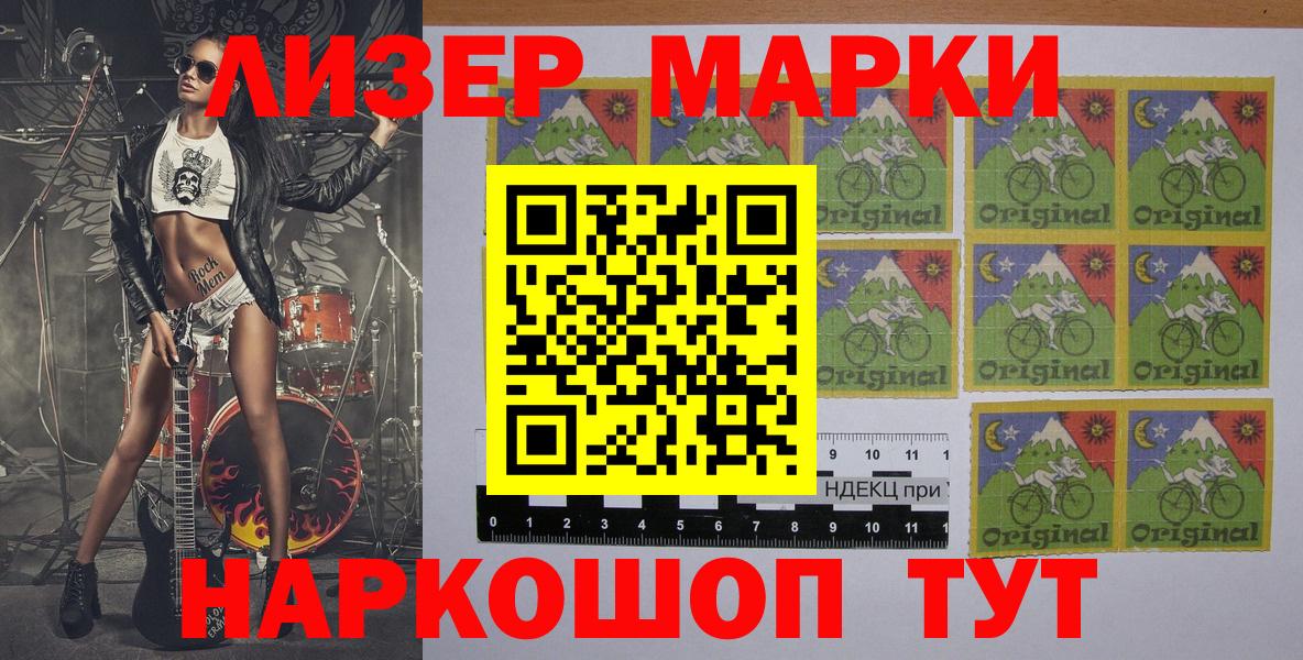 Марки N-bome 1,8мг  Марки N-bome  купить наркоту  Вход с VPN  Кизляр 