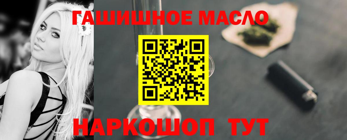 Дистиллят ТГК концентрат  Дистиллят ТГК концентрат  Вход с VPN  Кизляр 