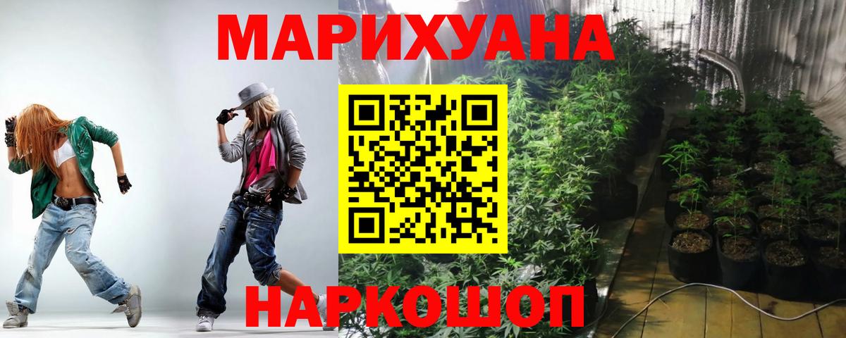 Канабис марихуана  Каннабис LSD WEED  МАРИХУАНА MAZAR  Кизляр  Вход с VPN 